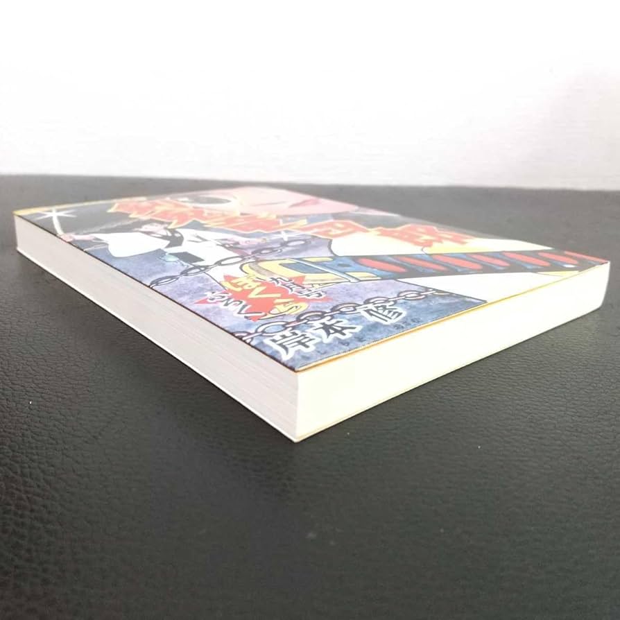 Amazon.co.jp: 漫画剣鬼竜四郎 岸本修選集⑳ 平成17年11月 復刻